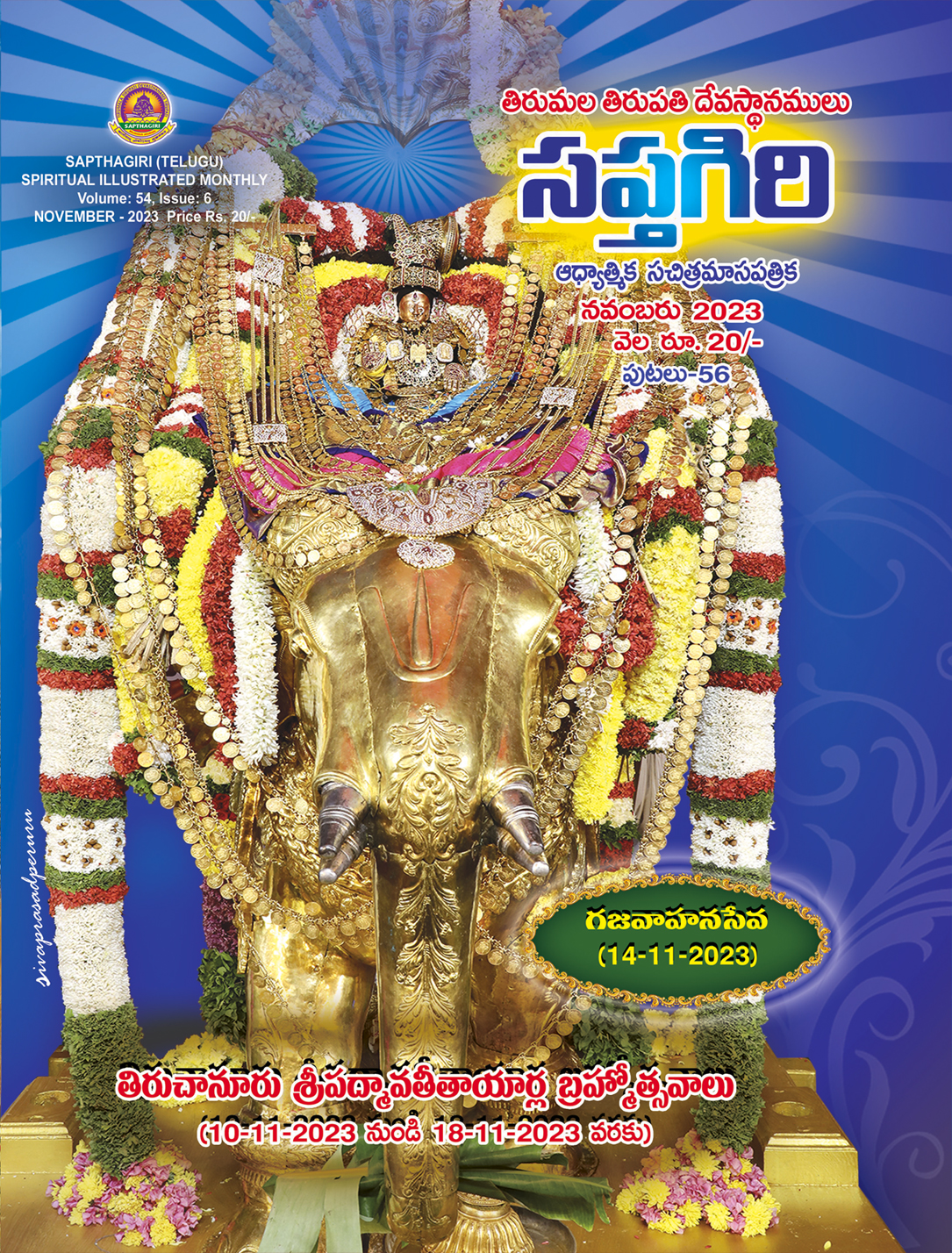 01_Telugu Sapthagiri November Book_2023